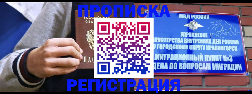 регистрация для дет. сада в Отрадном